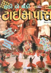 All Safari Magazine Gujarati Pdf Free Download